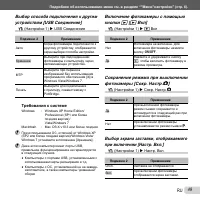 Страница 49