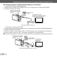 Страница 52