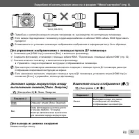 Страница 53