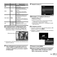 Страница 57