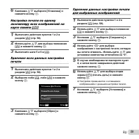 Страница 59