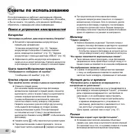 Страница 60