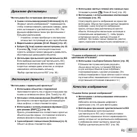 Страница 63