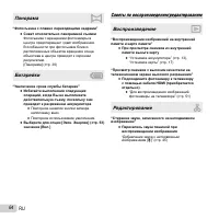 Страница 64