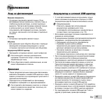 Страница 65