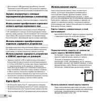 Страница 66