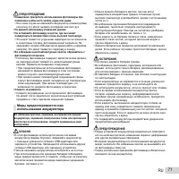 Страница 71