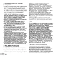Страница 72