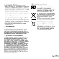 Страница 73