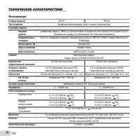 Страница 76