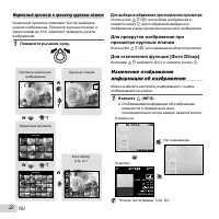 Страница 22