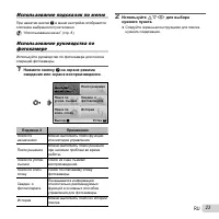 Страница 23