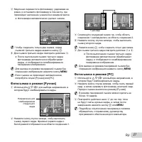 Страница 27