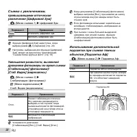 Страница 38