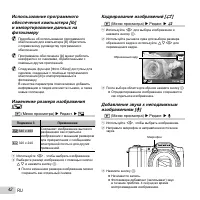 Страница 42
