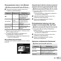Страница 43