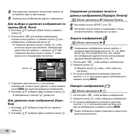 Страница 44