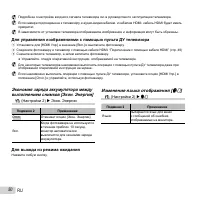 Страница 50