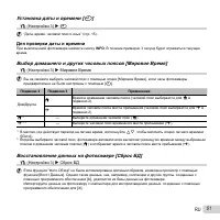 Страница 51