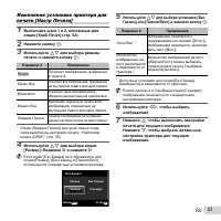 Страница 53