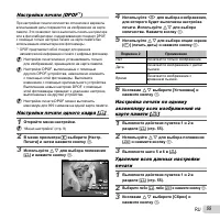 Страница 55