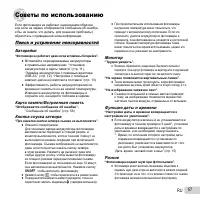Страница 57