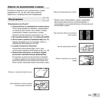 Страница 59