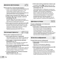 Страница 60