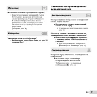 Страница 61