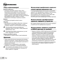 Страница 62