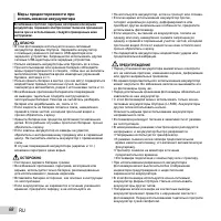 Страница 68