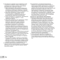 Страница 72