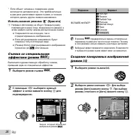Страница 26