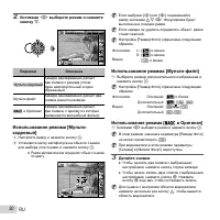Страница 30
