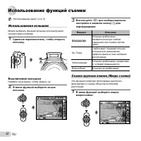 Страница 32