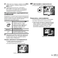 Страница 37