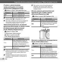 Страница 42