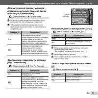 Страница 43