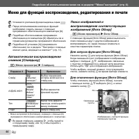 Страница 44