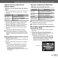 Страница 47