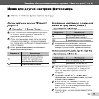 Страница 49