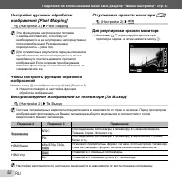 Страница 52