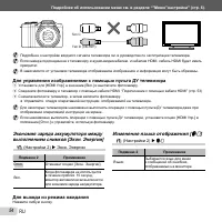 Страница 54
