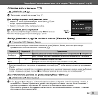 Страница 55