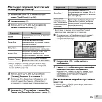Страница 57