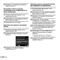 Страница 60