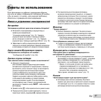 Страница 61