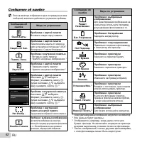 Страница 62