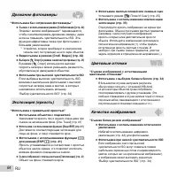 Страница 64