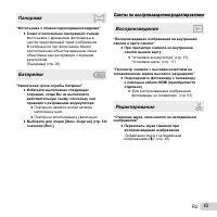 Страница 65